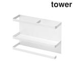 山崎実業 4396 マグネットキッチンペーパー&ラップホルダー タワー ホワイト