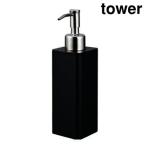 ショッピングymz tower キッチン 山崎実業 4830 詰め替え用キッチンディスペンサー タワー ブラック