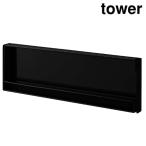 ショッピングymz tower キッチン 山崎実業 4942 片手でカットマグネットキッチンペーパーホルダー タワー ブラック