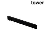 ショッピングymz tower キッチン 山崎実業 5023 マグネット可動式キッチンツールフック タワー ブラック