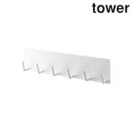 ショッピングymz tower キッチン 山崎実業 5134 マグネットキッチンツールフック タワー ホワイト