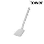 山崎実業 5191 シリコーンフライ返し