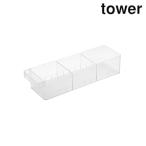 山崎実業 5762 冷蔵庫中収納ケース 仕切り付 タワー ホワイト