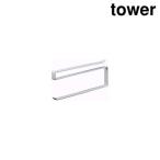 ショッピングymz tower キッチン 山崎実業 7115 戸棚下キッチンペーパーホルダー タワー ホワイト