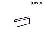 ショッピングymz tower キッチン 山崎実業 7116 戸棚下キッチンペーパーホルダー タワー ブラック