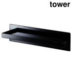 ショッピングymz tower キッチン 山崎実業 7128 マグネットキッチンペーパーホルダー タワー ブラック