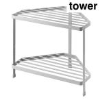 ショッピングymz tower キッチン 山崎実業 7453 キッチンコーナーラック タワー ホワイト