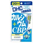 [DHC] кальций +CBP(20 день минут )80 шарик 