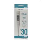 【メール便（300円）対応　１〜３個まで】シチズン　電子体温計　CTE507-E　【約30秒予測検温】