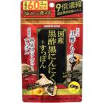 国産黒酢黒にんにく＋すっぽん