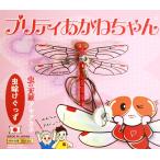 [ почтовая доставка (300 иен ) соответствует 1~2 шт до ][ инсектицид товары ]pliti... Chan ремешок & безопасность булавка (2WAY модель )