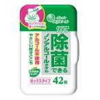 [elie-ru] устранение бактерий возможен nonalcohol полотенце box корпус (42 листов )