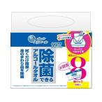 【エリエール】 除菌できるアルコールタオル ボックス 詰替用 (42枚ｘ8個入)