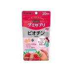 【UHA味覚糖】グミサプリ ビオチン 20日分 (40粒入)※メーカー品薄のため、ご注文時に欠品となる場合がございます。