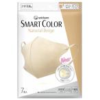 【ユニ・チャーム】超快適マスク スマートカラー(SMART COLOR)ナチュラルベージュ ふつう(7枚入)