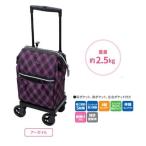 【送料無料（※沖縄・北海道を除く）】メロディ スムーズ グランデ（アーガイル）【島製作所：ショッピングカート】