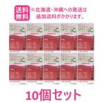 【第3類医薬品】【10個セット】【送