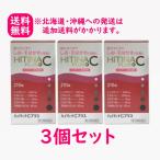 【第3類医薬品】【３個セット】ハ�