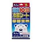 [ внутри рисовое поле лекарства ] охлаждающий сиденье для взрослых 16 листов 