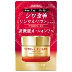 オールインワンスキンケア
