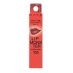 【メール便(300円)対応 1〜6個まで】【カネボウ】KATE(ケイト) LIP MONSTER スフレマット03【祝いの紙吹雪】7.0g 口紅 リップモンスター