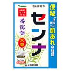 [ no. (2) вид фармацевтический препарат ] Yamamoto китайское лекарство Япония аптека person senna(3g×96.)