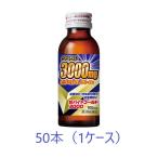 【第3類医薬品】新バイトゴールド3000（100ml）×50本セット