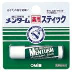 【医薬部外品】メンターム薬用スティックレギュラー【近江兄弟社】