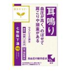 漢方薬