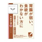 漢方薬