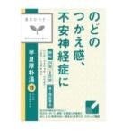 漢方薬