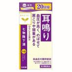 漢方薬