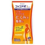 【第2類医薬品】【クラシエ】コッコアポL錠312錠(防已黄耆湯)【ぼういおうぎとう】