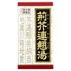 漢方薬