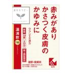 漢方薬