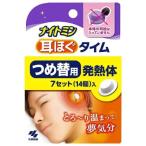 【小林製薬】ナイトミン　耳ほぐタイム つめ替用(7セット入）