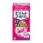 【第2類医薬品】【小林製薬】ビスラットゴールドＥＸα（防風通聖散錠 ） 210錠