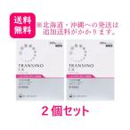 【第1類医薬品】【第一三共ヘルスケア】トランシーノEX240錠×2個セット　※要メール確認※【医薬品の情報提供メール】をご返信いただいてからの発送となります