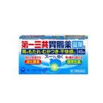 【第2類医薬品】第一三共胃腸薬〔錠剤〕s　45錠