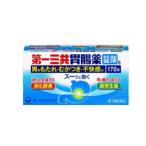 【第2類医薬品】第一三共胃腸薬〔錠剤〕s　170錠
