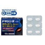 [ no. (2) вид фармацевтический препарат ][ есть Nami n производства лекарство ] при sin таблеток [18 таблеток ]