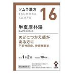 漢方薬