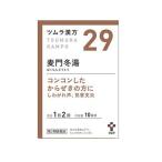 漢方薬