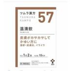 漢方薬
