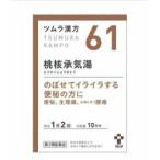 漢方薬