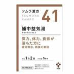 漢方薬