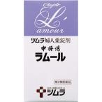 【第2類医薬品】ツムラの婦人薬錠剤 中将湯ラムール(490錠)