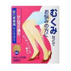 【第2類医薬品】ツムラの漢方　防已黄耆湯エキス顆粒(12包)（ぼういおうぎとう）