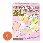 【メール便（300円）対応　1〜6個まで】【第2類医薬品】樋屋奇応丸 銀粒　110粒【ひや　きおうがん】