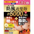 漢方薬